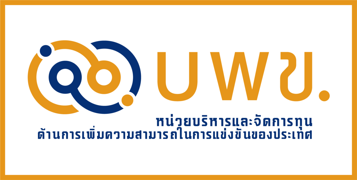 บพข logo white 1 1200x606 1